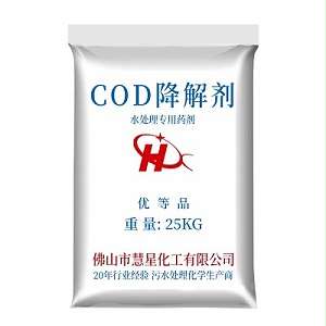 cod去除剂是什么成分