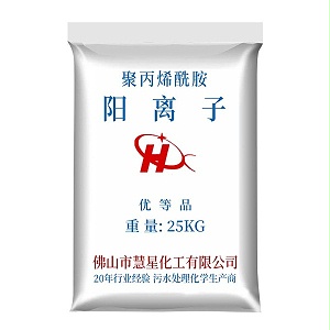 佛山阳离子聚丙烯酰胺厂家供应