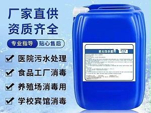 次氯酸钠是84消毒液吗