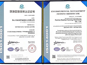 iso14001认证证书