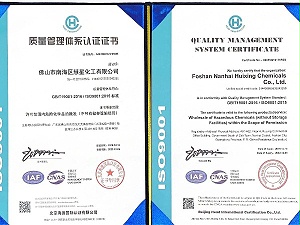 iso9001资质认证