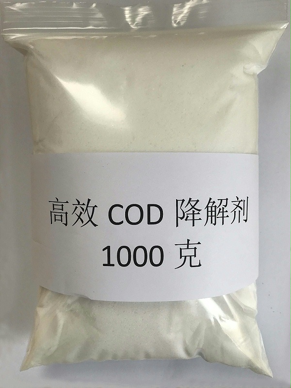 COD降解剂