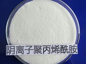 阴离子聚丙烯酰胺价格？深入了解工业药剂