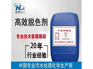 如何有效降低高色度废水中的色度？