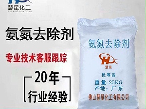 水体中氨氮的形成及去除原理