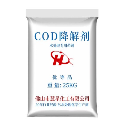 cod去除剂是什么成分