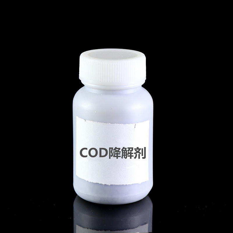 COD降解剂 COD降解剂