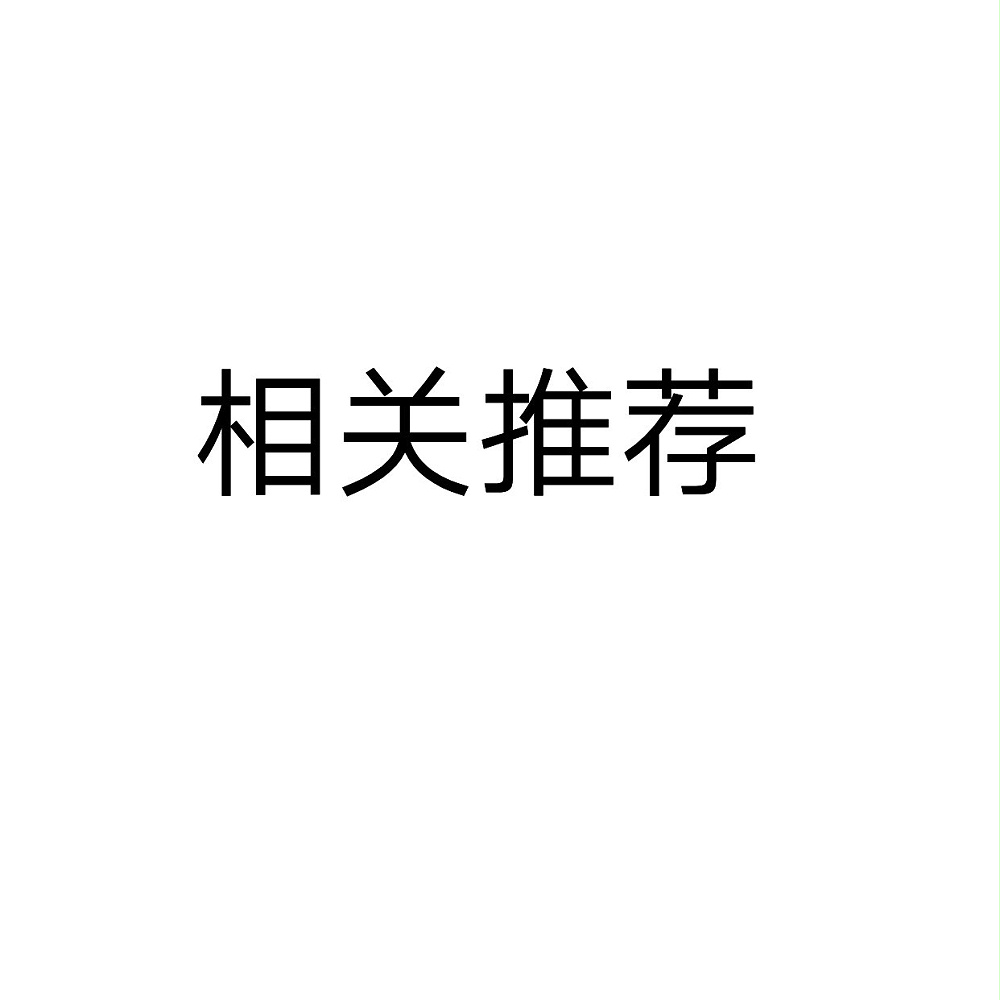 聚合氯化铝