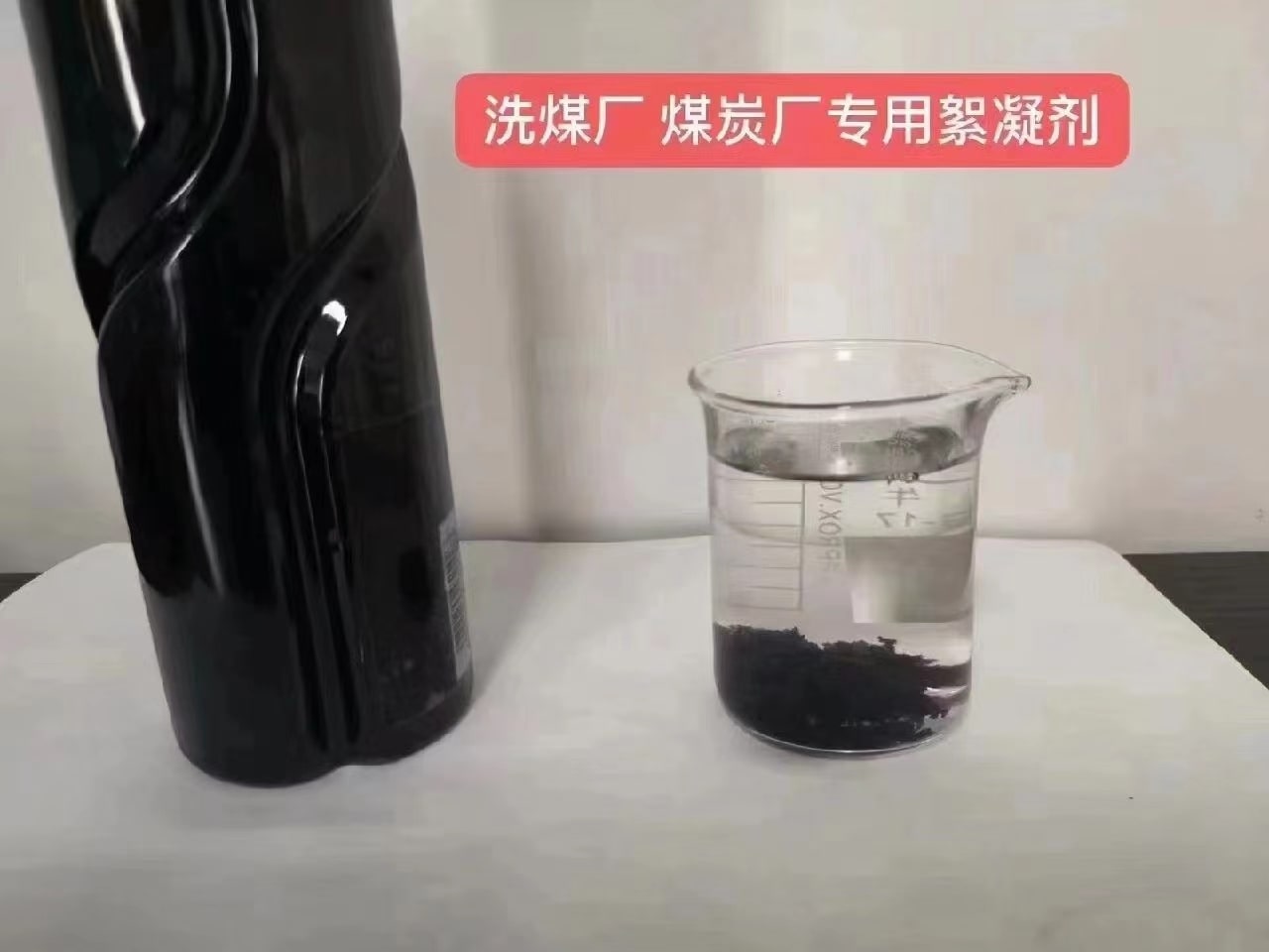 阳离子聚丙烯酰胺