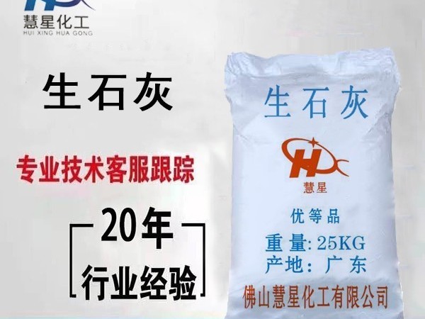 快速了解生石灰（氧化钙）的小知识