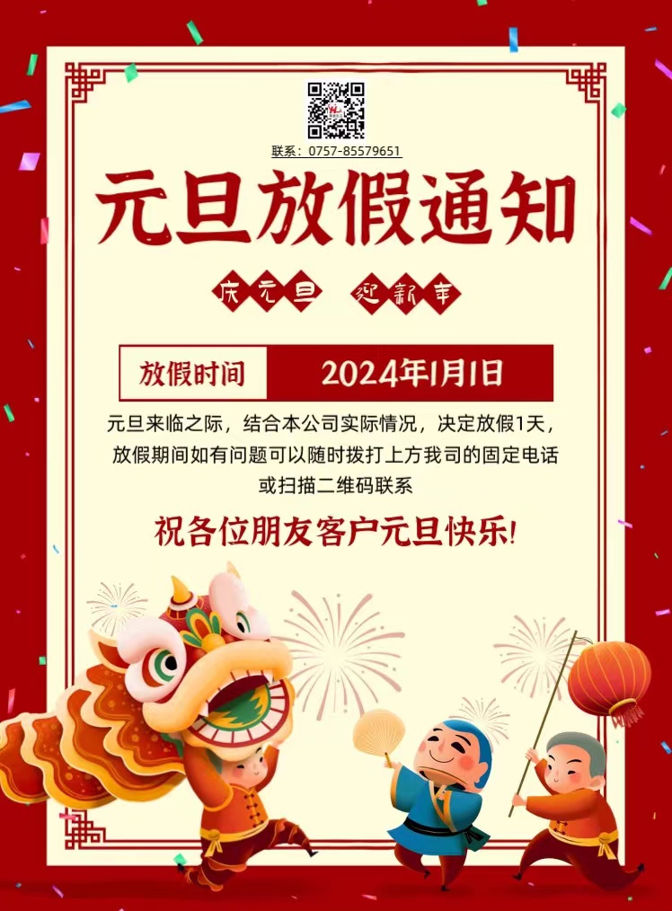 微信图片_20231231142320