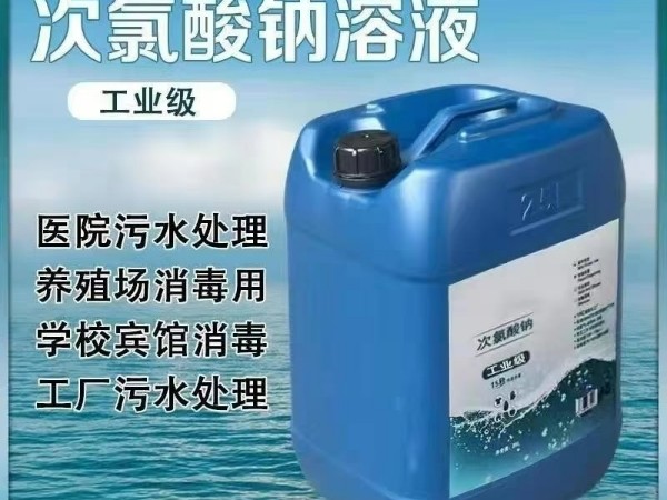 次氯酸钠属于危险化学品吗