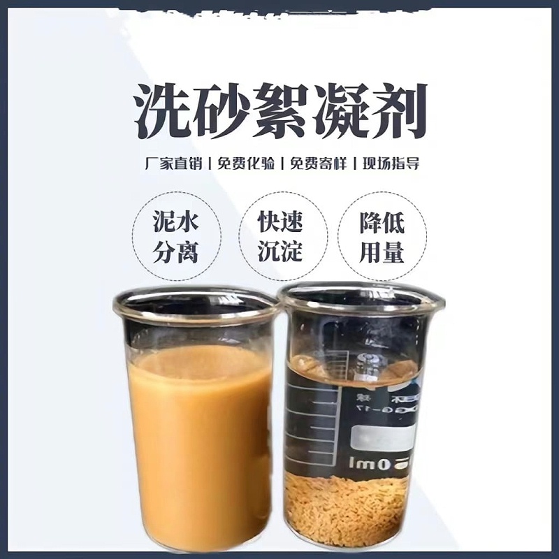 聚丙烯酰胺适用范围